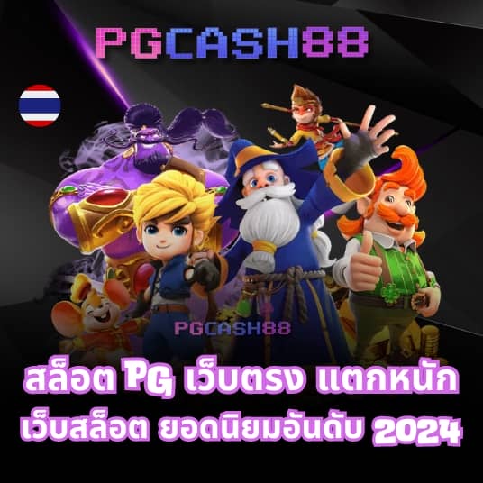 เบ ท ฟิก 93