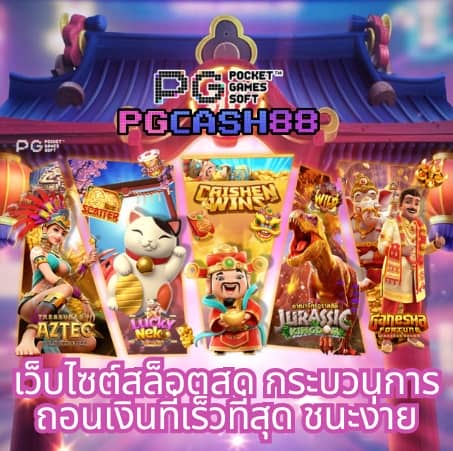 เบ ท ฟิก 93