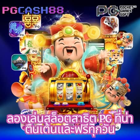 เบ ท ฟิก 93